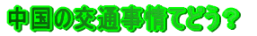 �����̌�ʎ���Ăǂ��H 